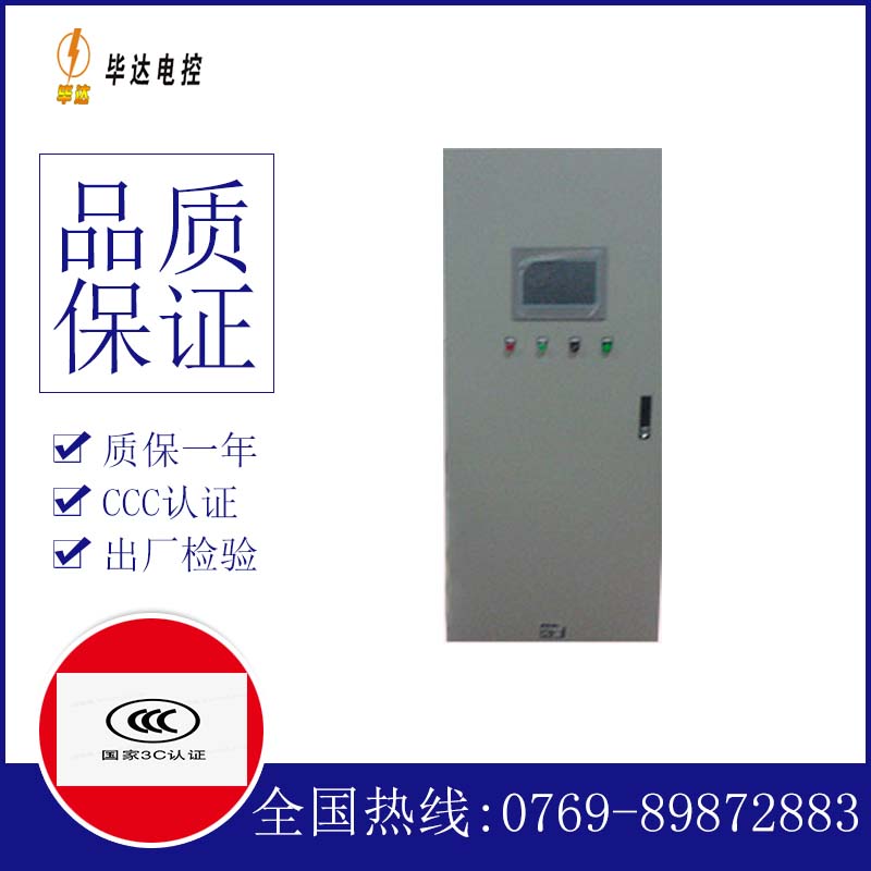 改则变频控制箱
