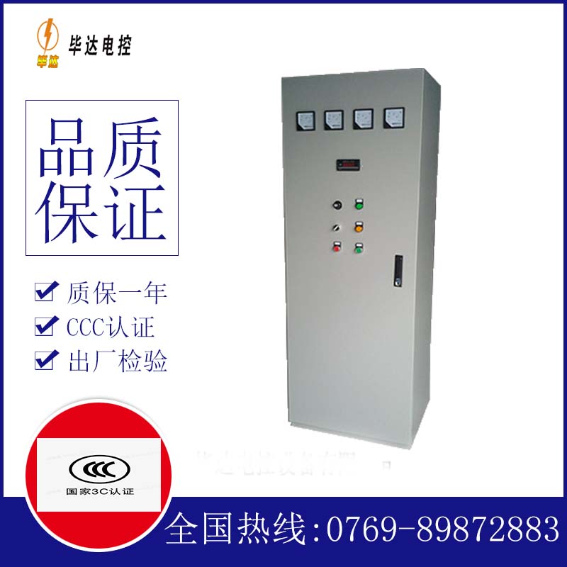 改则软启动控制柜
